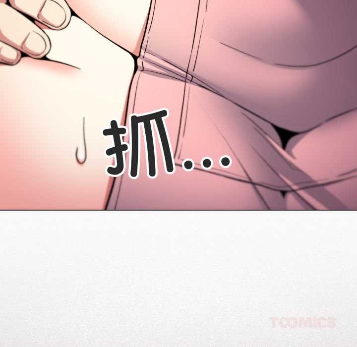 缺德邻居难相处 - 第57話 - page 44