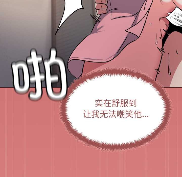缺德邻居难相处 - 第57話 - page 55
