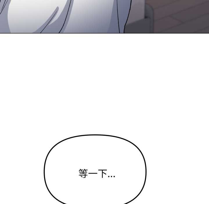 缺德邻居难相处 - 第57話 - page 69