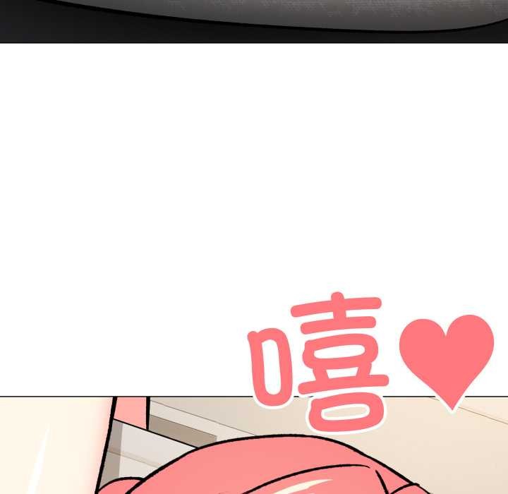 缺德邻居难相处 - 第57話 - page 83