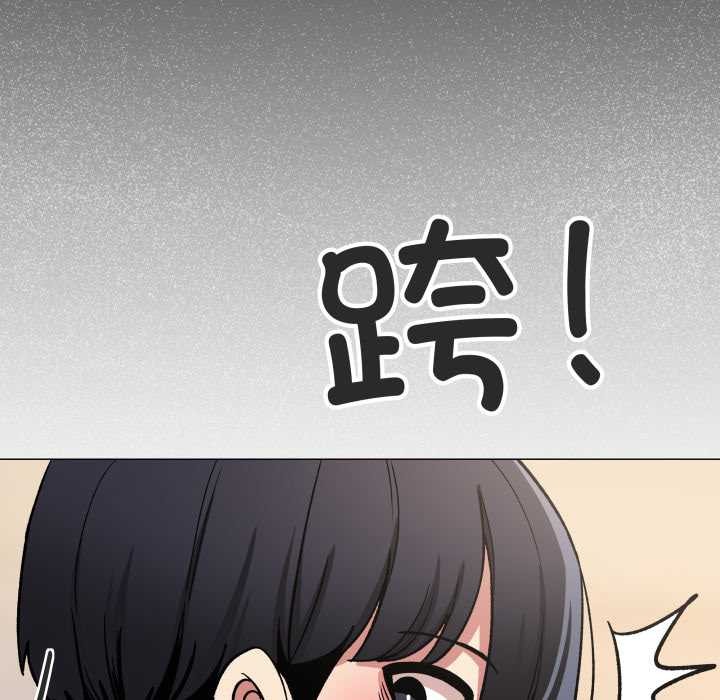 缺德邻居难相处 - 第57話 - page 88