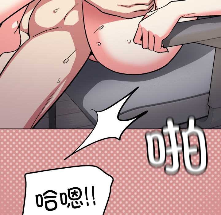 缺德邻居难相处 - 第57話 - page 104