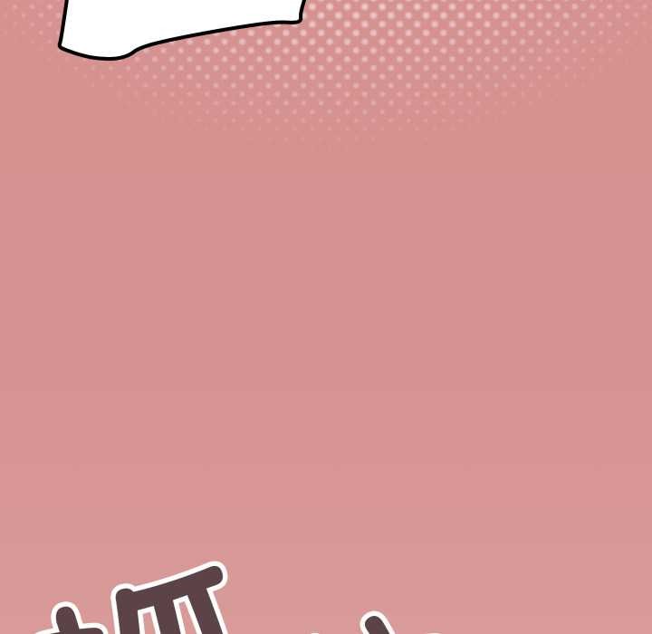 缺德邻居难相处 - 第57話 - page 105