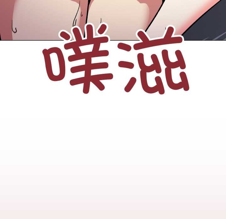 缺德邻居难相处 - 第57話 - page 111