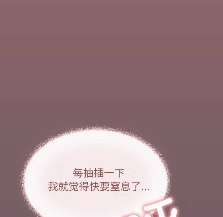 缺德邻居难相处 - 第57話 - page 114