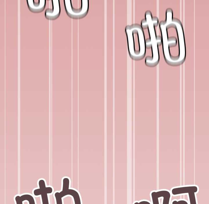 缺德邻居难相处 - 第57話 - page 120