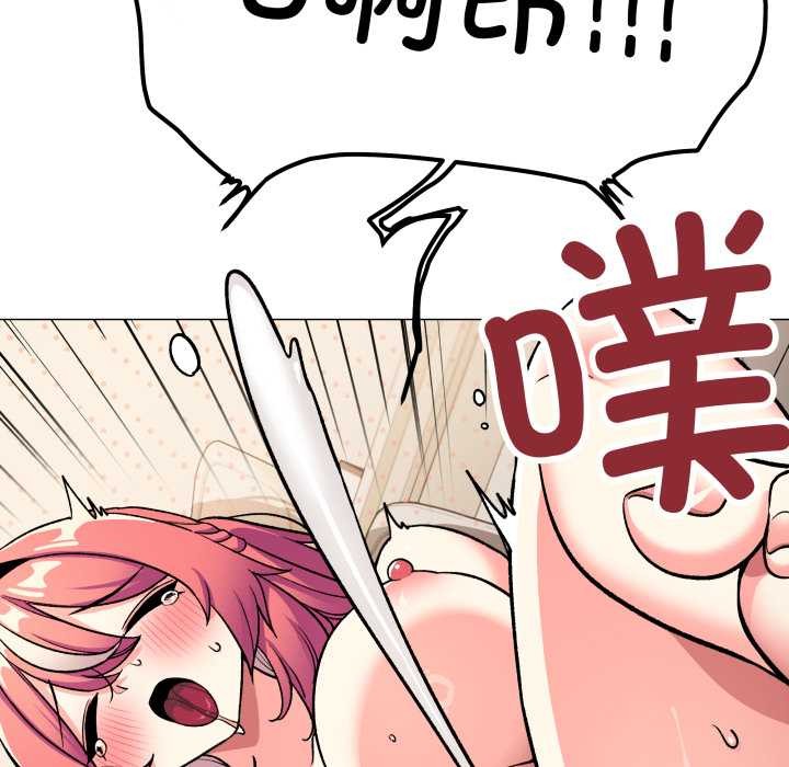 缺德邻居难相处 - 第57話 - page 125