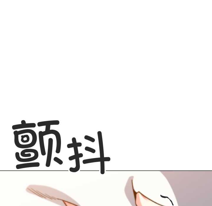 缺德邻居难相处 - 第57話 - page 130