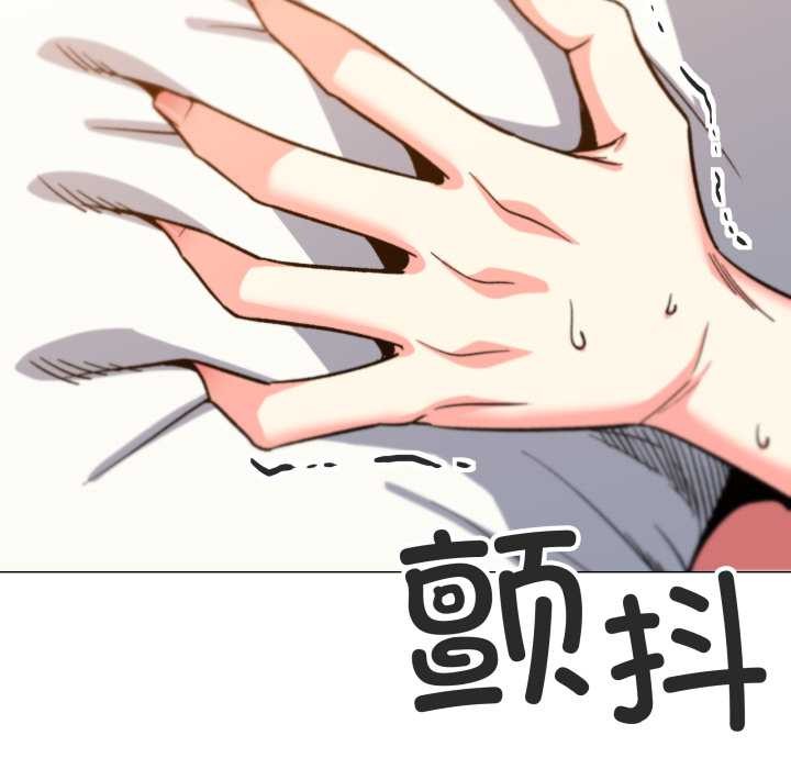 缺德邻居难相处 - 第57話 - page 131