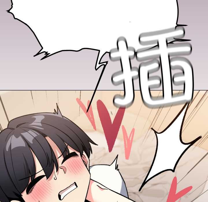 缺德邻居难相处 - 第57話 - page 152
