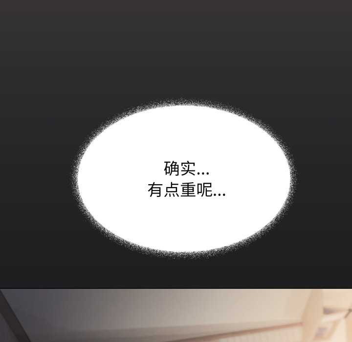 缺德邻居难相处 - 第57話 - page 162