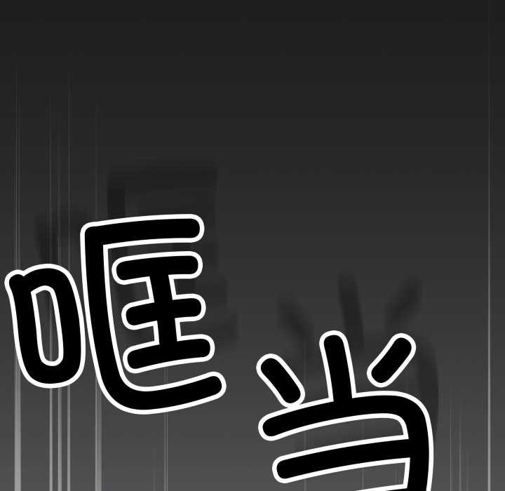 缺德邻居难相处 - 第57話 - page 165