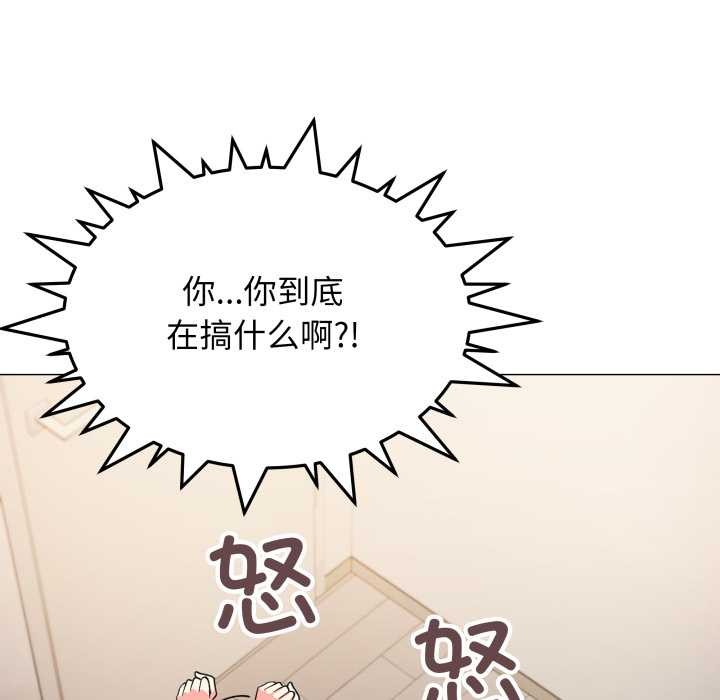 缺德邻居难相处 - 第57話 - page 169