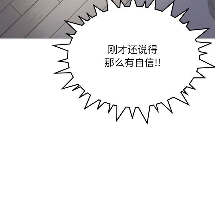 缺德邻居难相处 - 第57話 - page 171