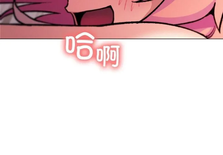 缺德邻居难相处 - 第29話 - page 3