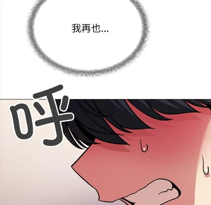 缺德邻居难相处 - 第29話 - page 8