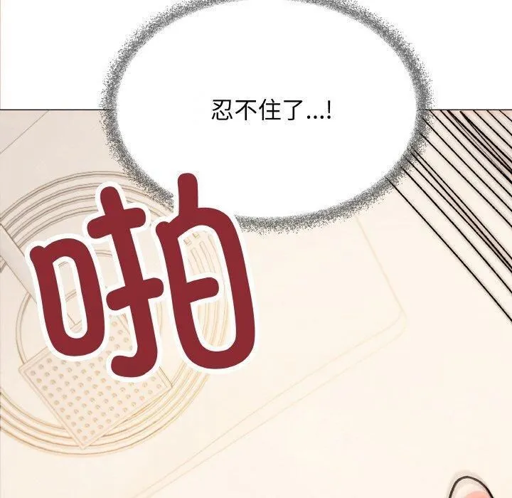 缺德邻居难相处 - 第29話 - page 10