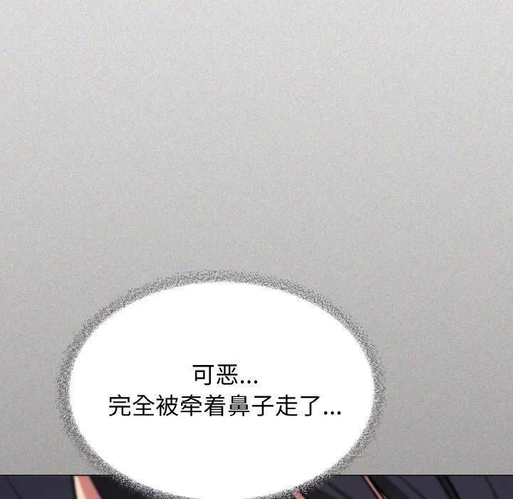缺德邻居难相处 - 第29話 - page 20