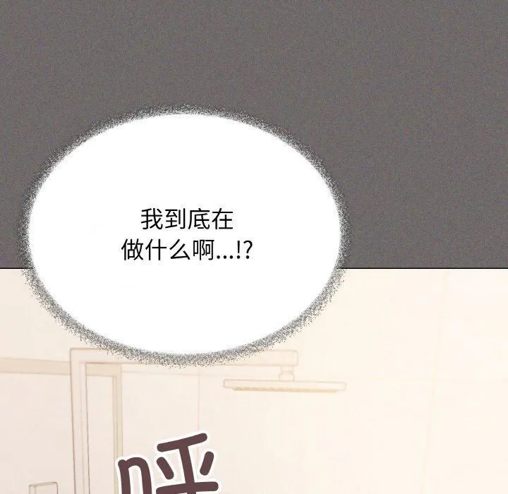 缺德邻居难相处 - 第29話 - page 26