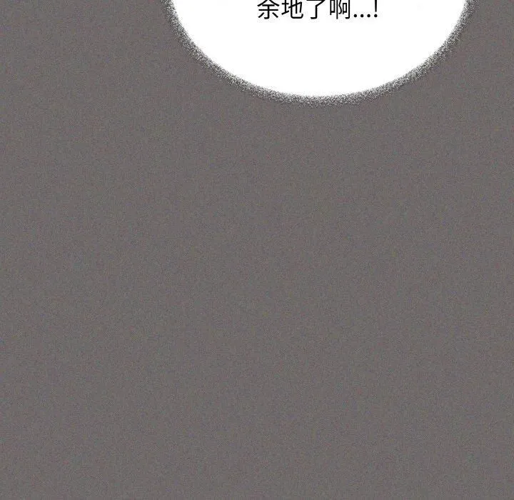 缺德邻居难相处 - 第29話 - page 29