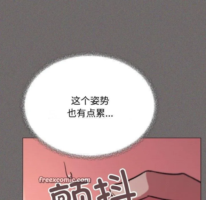 缺德邻居难相处 - 第29話 - page 30