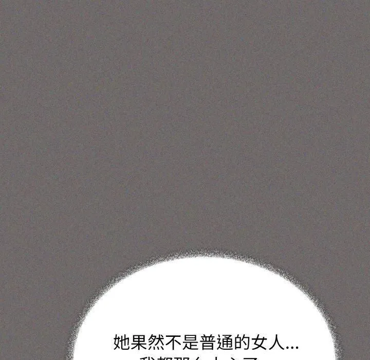 缺德邻居难相处 - 第29話 - page 33