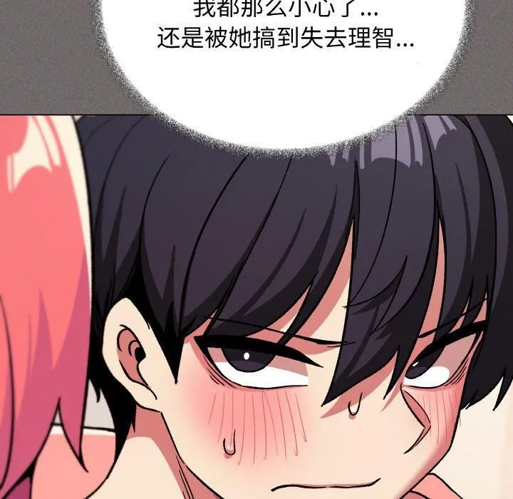缺德邻居难相处 - 第29話 - page 34