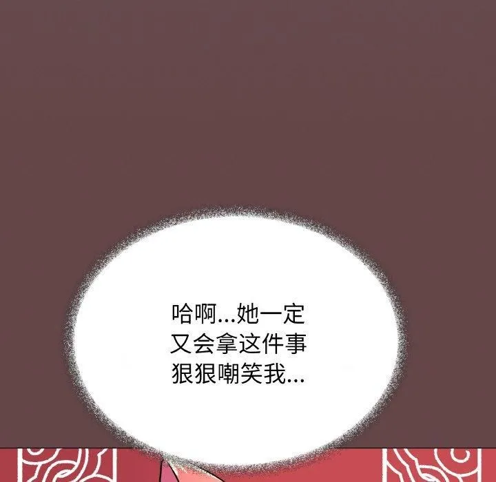 缺德邻居难相处 - 第29話 - page 37
