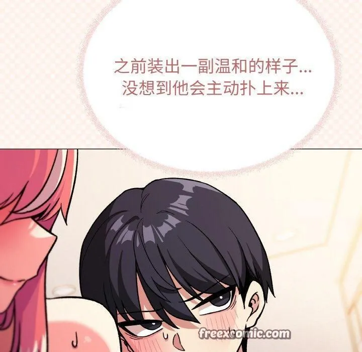 缺德邻居难相处 - 第29話 - page 60