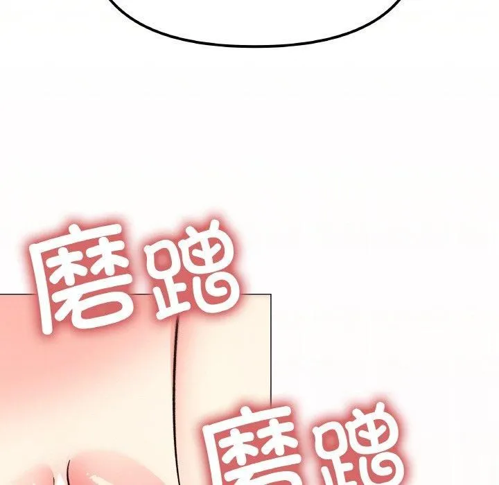 缺德邻居难相处 - 第29話 - page 92