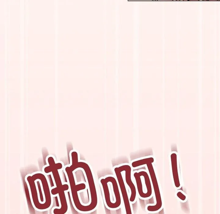 缺德邻居难相处 - 第29話 - page 95