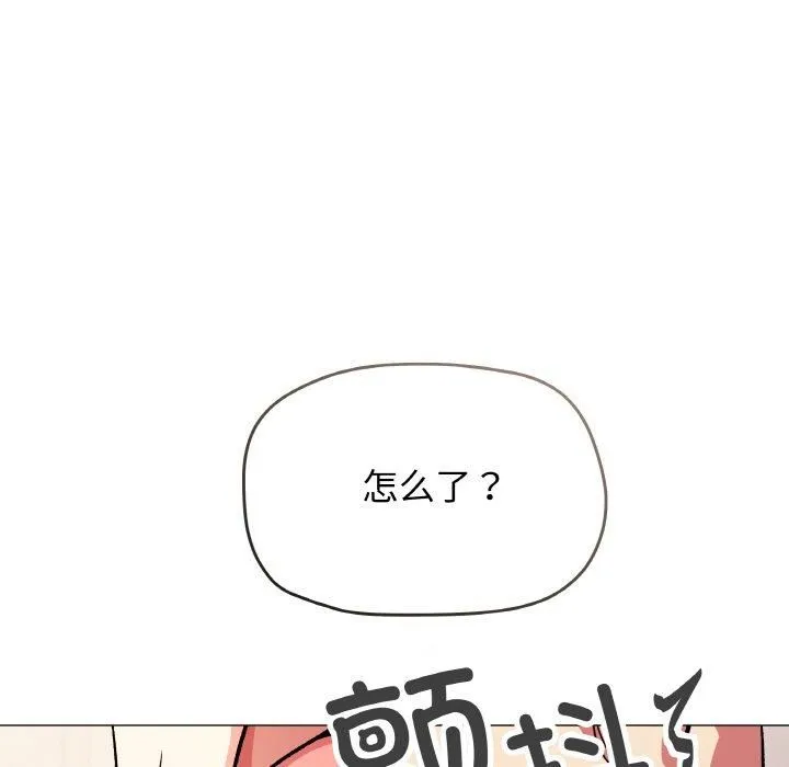 缺德邻居难相处 - 第29話 - page 106