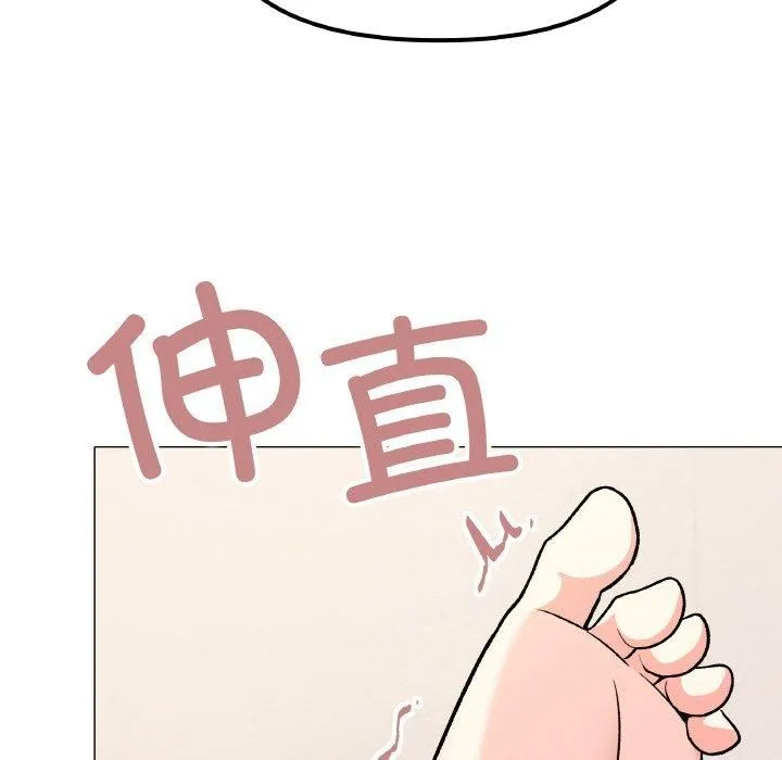 缺德邻居难相处 - 第29話 - page 119
