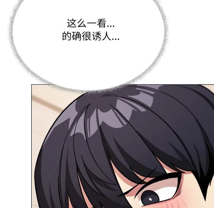 缺德邻居难相处 - 第29話 - page 134