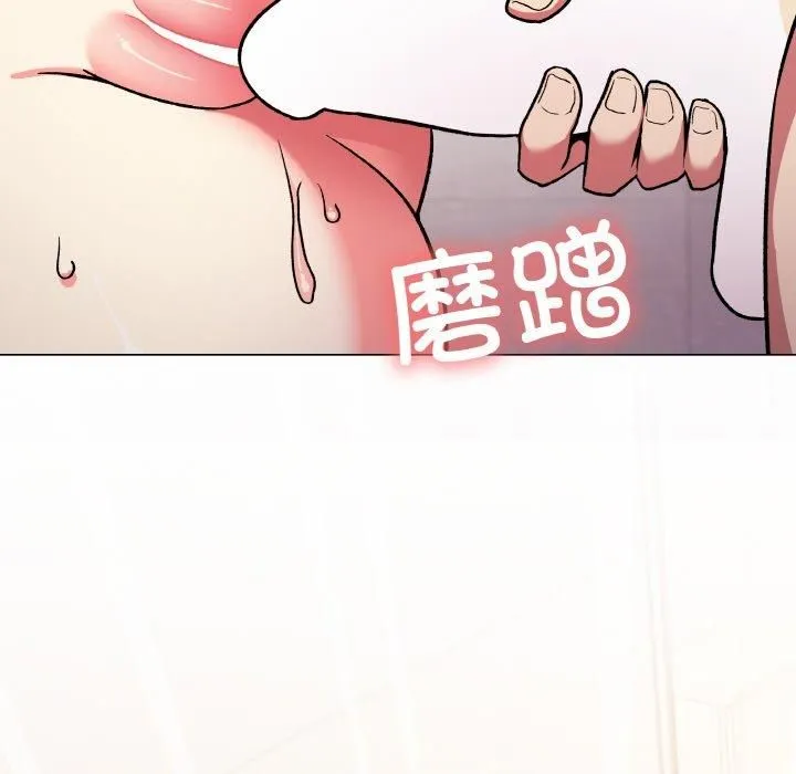 缺德邻居难相处 - 第29話 - page 138