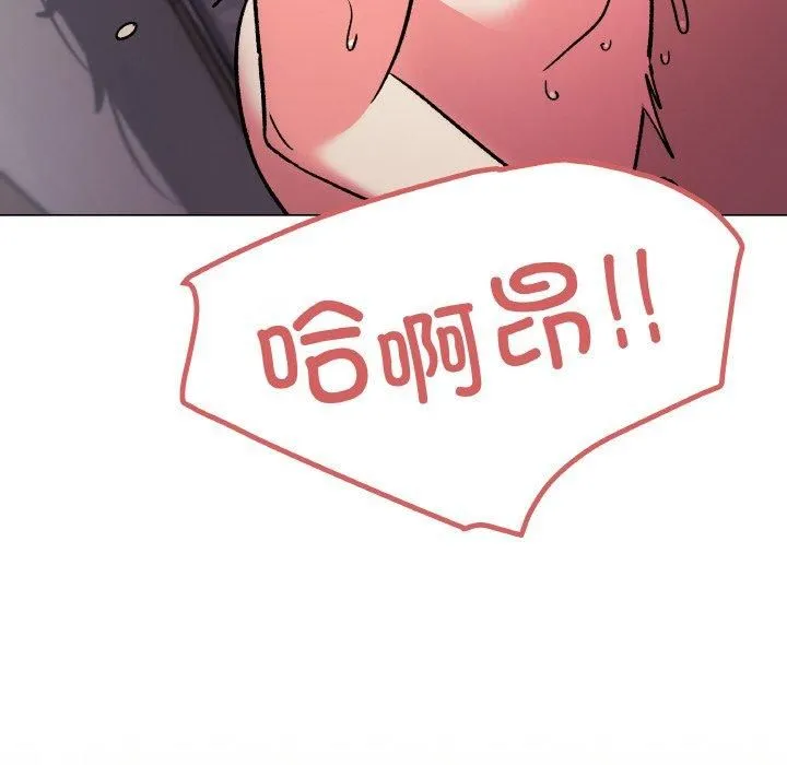 缺德邻居难相处 - 第29話 - page 142