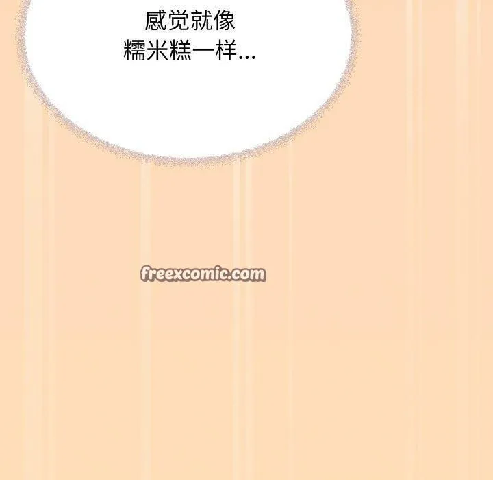 缺德邻居难相处 - 第29話 - page 150
