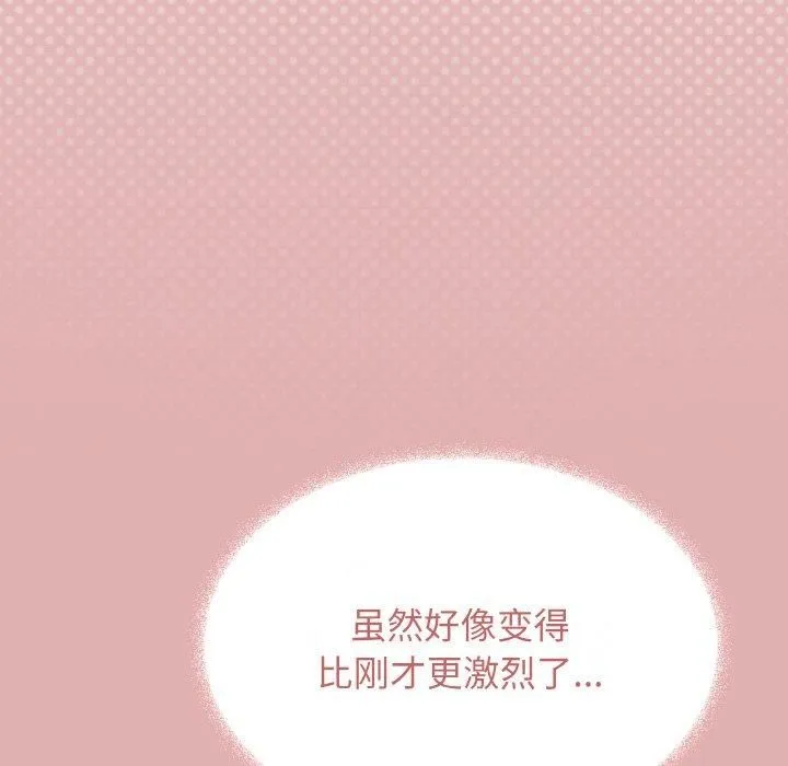 缺德邻居难相处 - 第29話 - page 162