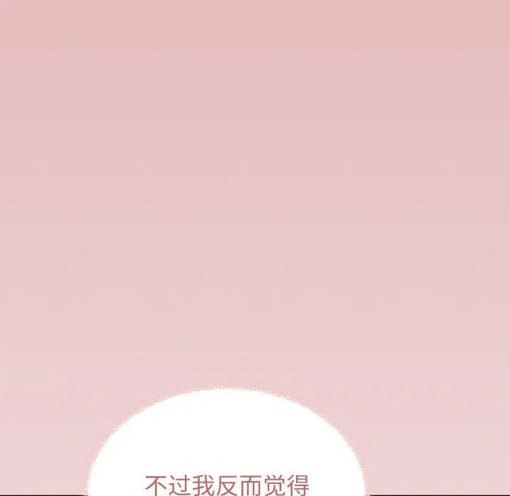缺德邻居难相处 - 第29話 - page 164