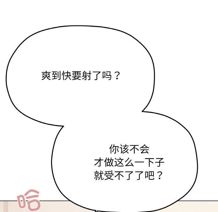 缺德邻居难相处 - 第29話 - page 176