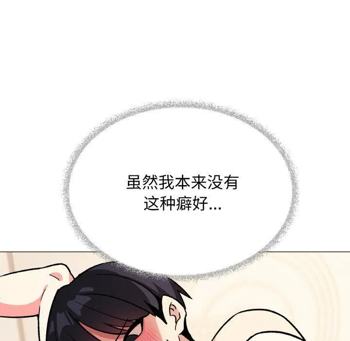 缺德邻居难相处 - 第29話 - page 202