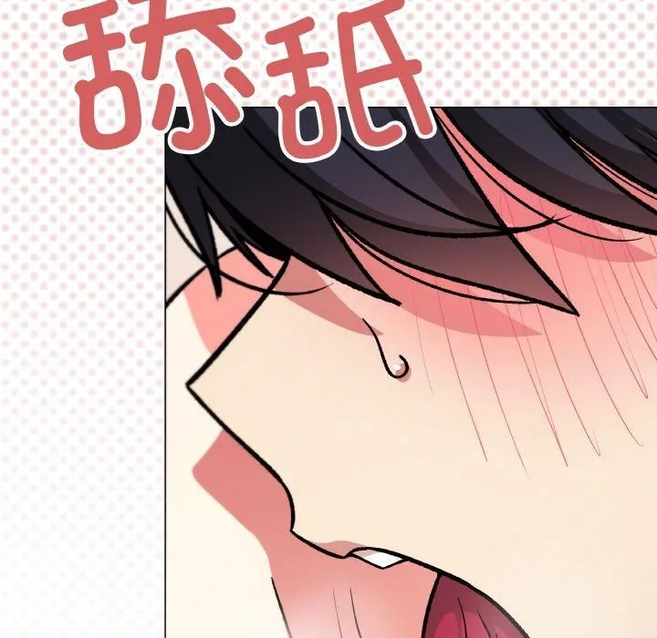缺德邻居难相处 - 第29話 - page 207