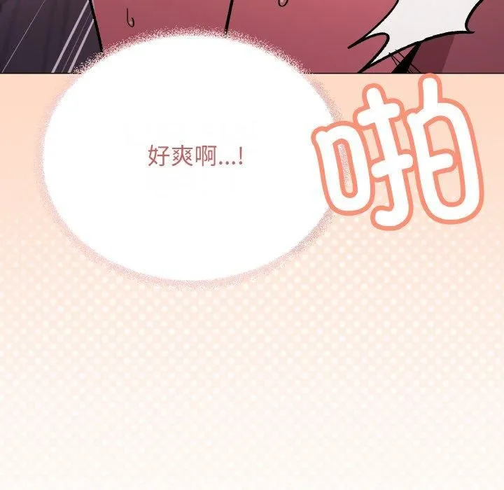 缺德邻居难相处 - 第29話 - page 222