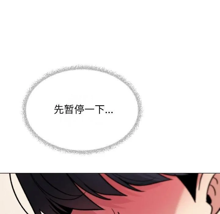 缺德邻居难相处 - 第29話 - page 227