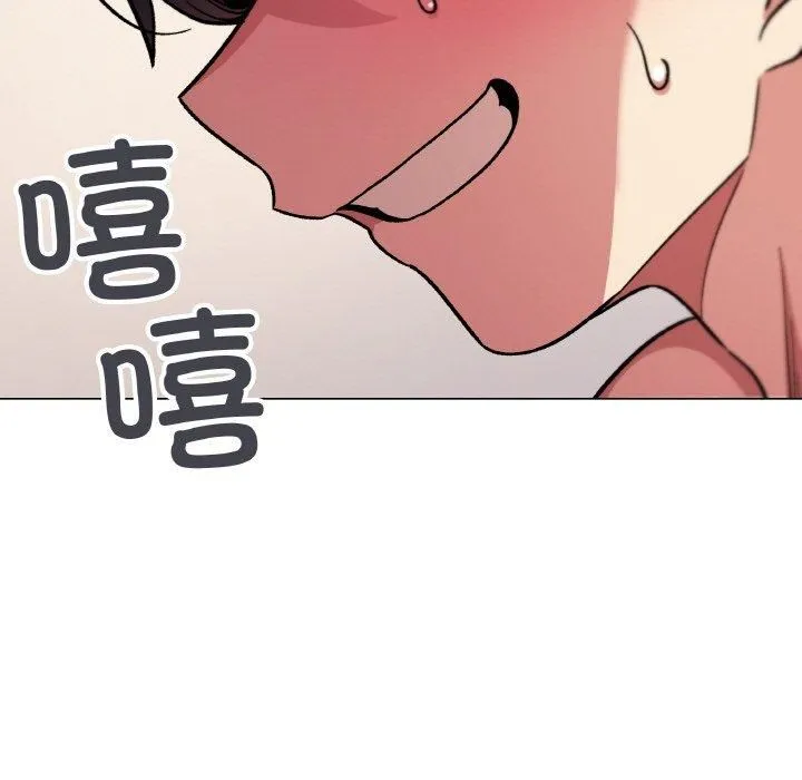 缺德邻居难相处 - 第29話 - page 228