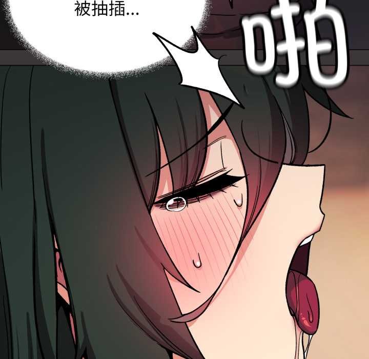 缺德邻居难相处 - 第54話 - page 6