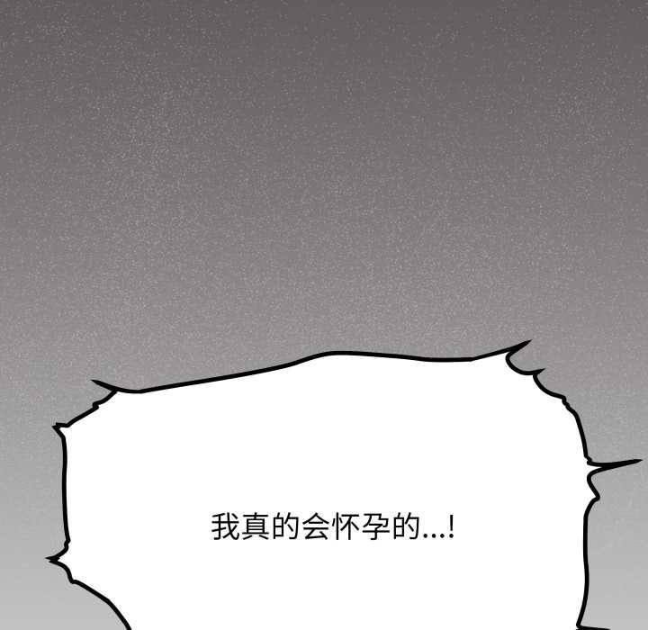 缺德邻居难相处 - 第54話 - page 8
