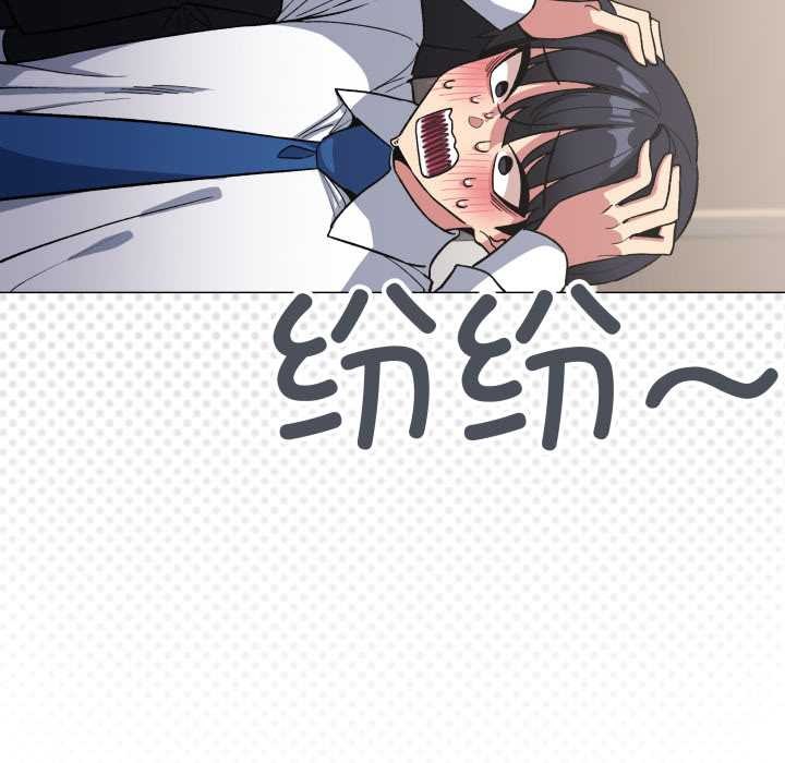 缺德邻居难相处 - 第54話 - page 18