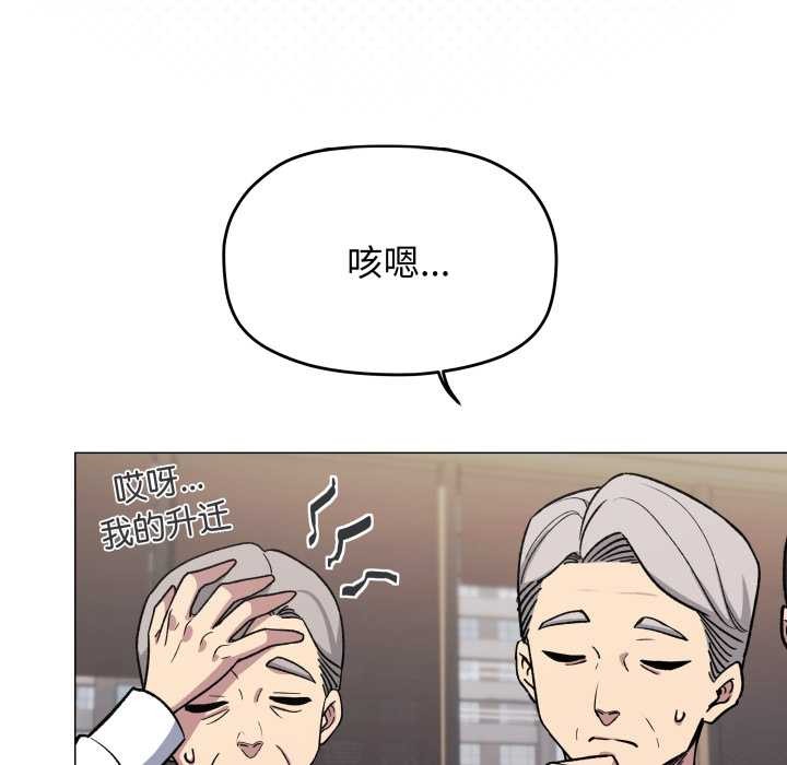缺德邻居难相处 - 第54話 - page 19
