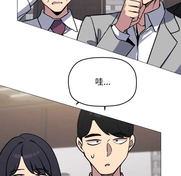 缺德邻居难相处 - 第54話 - page 20